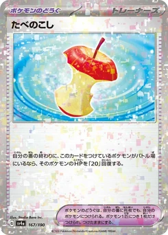 Pokémon-Karte Leftovers (Mirror Holofoil) 167/000