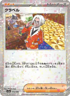 Pokémon-Karte Clavell 172/190
