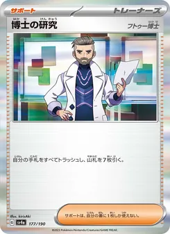 Pokémon-Karte Professor's Research 177/190
