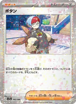 Pokémon-Karte Penny 182/190