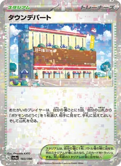 Pokémon-Karte Town Store 183/190