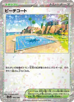 Pokémon-Karte Beach Court 184/190