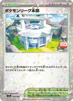 Pokémon-Karte Pokemon League Headquarters 186/190