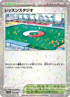 Pokémon-Karte Practice Studio 187/190