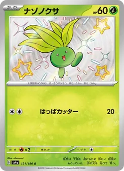 Pokémon-Karte Oddish 191/190