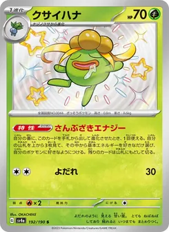 Pokémon-Karte Gloom 192/190