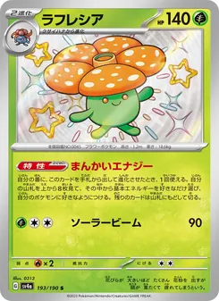 Pokémon-Karte Vileplume 193/190