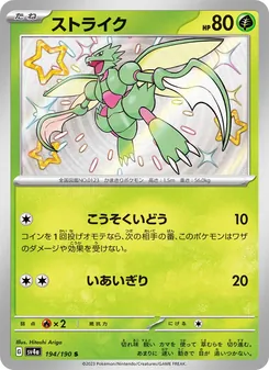 Pokémon-Karte Scyther 194/190