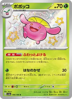 Pokémon-Karte Skiploom 196/190