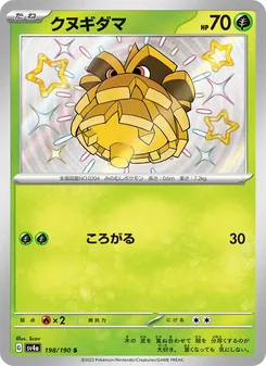 Pokémon-Karte Pineco 198/190