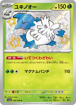 Pokémon-Karte Abomasnow 200/190