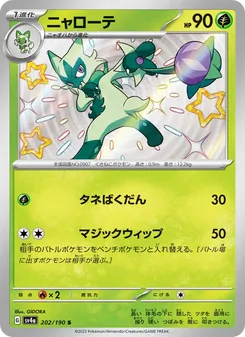 Pokémon-Karte Floragato 202/190