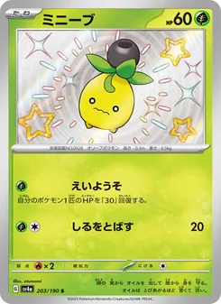 Pokémon-Karte Smoliv 203/190