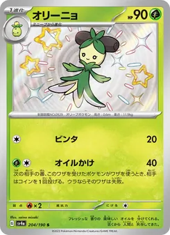 Pokémon-Karte Dolliv 204/190