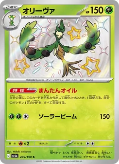 Pokémon-Karte Arboliva 205/190