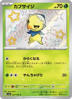 Pokémon-Karte Capsakid 207/190