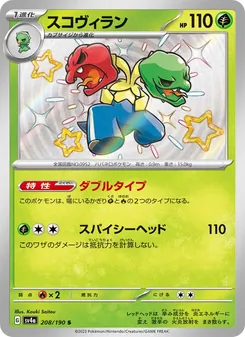 Pokémon-Karte Scovillain 208/190