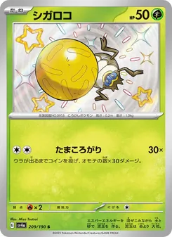 Pokémon-Karte Rellor 209/190