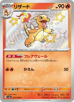 Pokémon-Karte Charmeleon 211/190