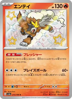 Pokémon-Karte Entei 213/190