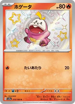 Pokémon-Karte Fuecoco 215/190