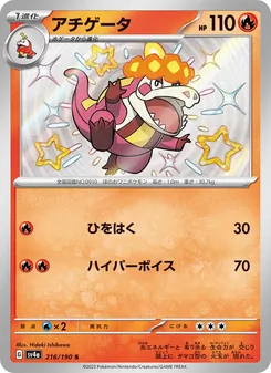 Pokémon-Karte Crocalor 216/190