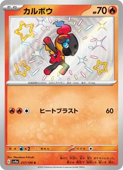 Pokémon-Karte Charcadet 217/190