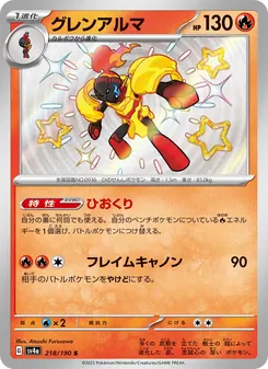 Pokémon-Karte Armarouge 218/190