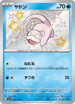 Pokémon-Karte Slowpoke 219/190