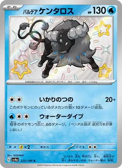 Pokémon-Karte Paldean Tauros 223/190