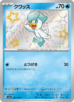 Pokémon-Karte Quaxly 224/190