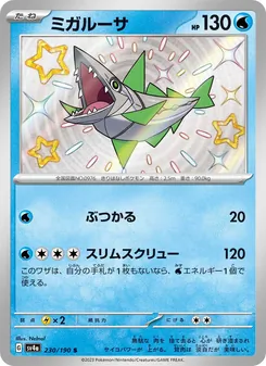 Pokémon-Karte Veluza 230/190