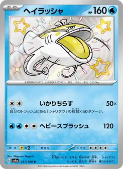 Pokémon-Karte Dondozo 231/190