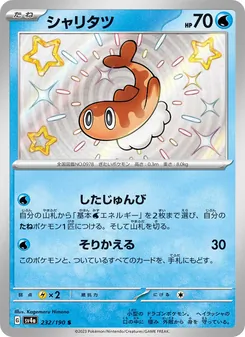Pokémon-Karte Tatsugiri 232/190