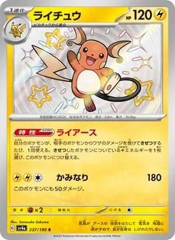 Pokémon-Karte Raichu 237/190