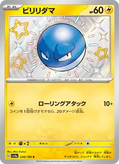 Pokémon-Karte Voltorb 238/190