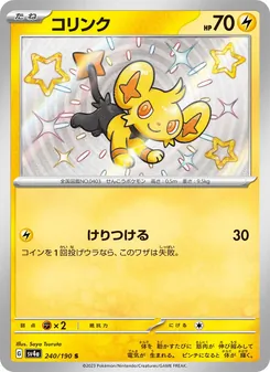 Pokémon-Karte Shinx 240/190
