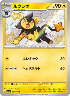 Pokémon-Karte Luxio 241/190