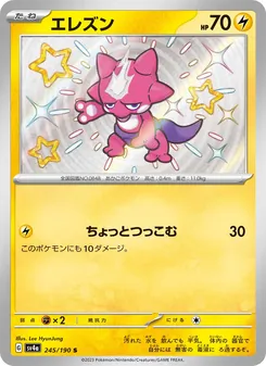 Pokémon-Karte Toxel 245/190