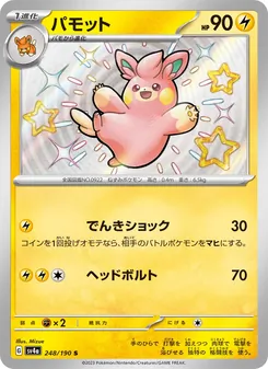 Pokémon-Karte Pawmo 248/190