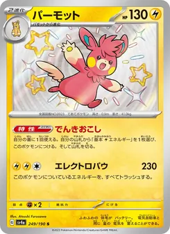 Pokémon-Karte Pawmot 249/190