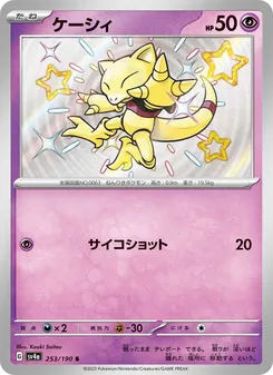 Pokémon-Karte Abra 253/190