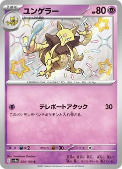 Pokémon-Karte Kadabra 254/190