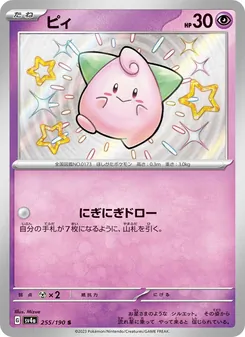 Pokémon-Karte Cleffa 255/190