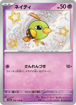 Pokémon-Karte Natu 256/190