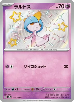 Pokémon-Karte Ralts 258/190