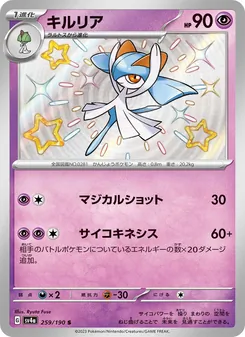 Pokémon-Karte Kirlia 259/190
