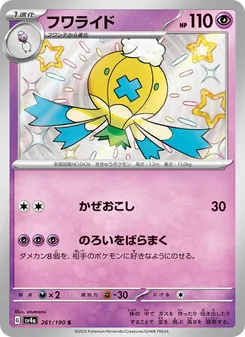 Pokémon-Karte Drifblim 261/190