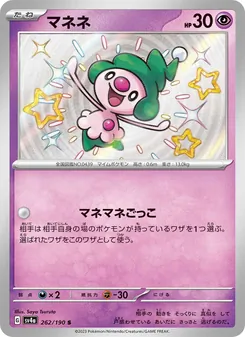 Pokémon-Karte Mime Jr. 262/190
