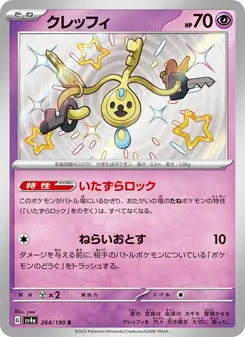 Pokémon-Karte Klefki 264/190